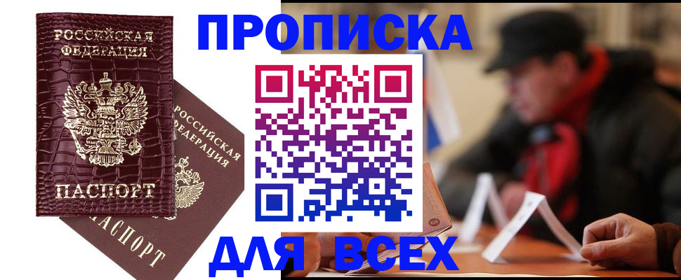 прописка в квартире в Соликамске