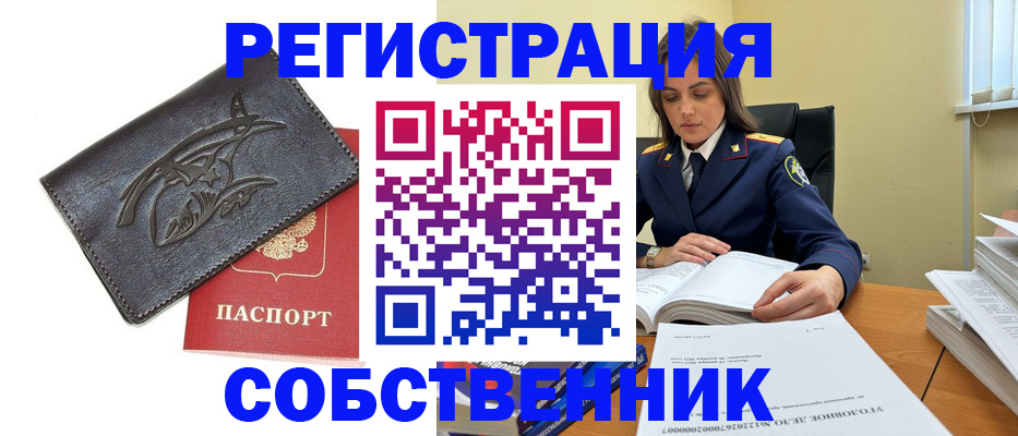 прописка для работы в Соликамске