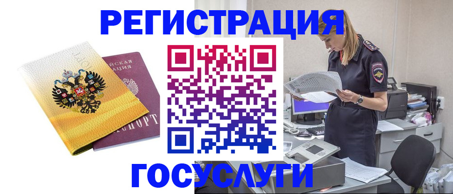 прописка законно в Соликамске